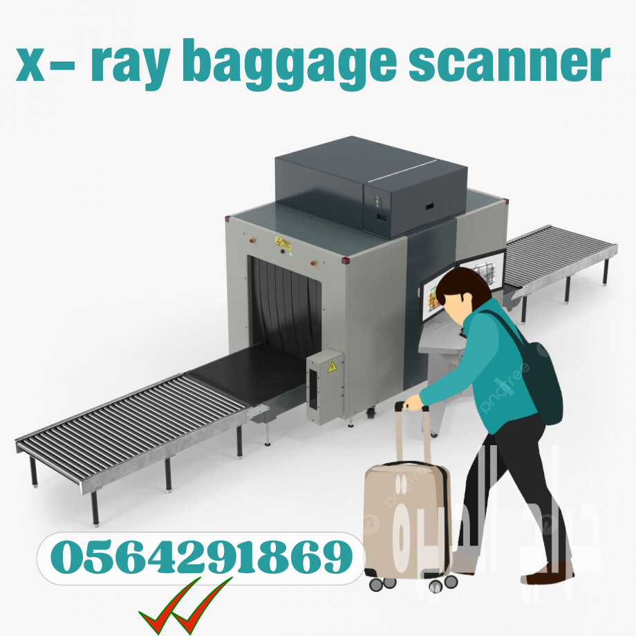 سعر جهاز تفتيش الحقائب x-ray